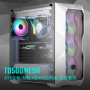 酷冷至尊(CoolerMaster)TD500 MESH 白色版 中塔机箱(ATX主板/冲孔网前面板/玻璃侧板/独立电源仓)