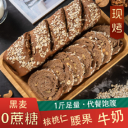 心特软大列巴500g面包俄罗斯代餐食品核桃仁葡萄干早餐零食