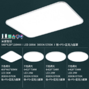 雷士照明（NVC）LED吸顶灯 现代简约风格客厅书房卧室灯具 超薄柔光大屏AI智控灯饰 新月A WHXD108W/F-03