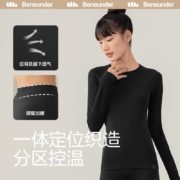 蕉下保暖内衣女士秋衣秋裤皮肤衣秋冬新款抗菌保暖衣保暖裤打底内衣套装 高弹显瘦情侣内衣 融暖系列 漫暮黑-初暖-女款 L