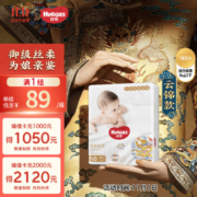 Huggies 好奇 皇家御裤 御级丝柔 纸尿裤 NB84片(5kg以下)