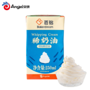 百钻稀奶油 常温动物淡奶油生日蛋糕裱花家用烘焙原料小包装250ml