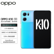 OPPO K10 冰魄蓝 12GB+256GB 天玑 8000-MAX 金刚石VC液冷散热 120Hz高帧变速屏 旗舰5G手机