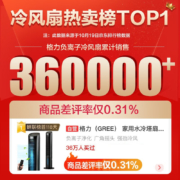格力（GREE） 家用水冷塔扇负离子客厅卧室节能遥控制冷小空调扇办公加湿冷风扇 KS-04X60Dg