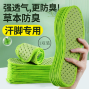 有券的上：法戈菲（FAGEFEI） 冬季保暖鞋垫 1双装