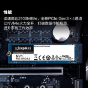 金士顿(Kingston) 500GB SSD固态硬盘 M.2接口(NVMe协议) NV1系列
