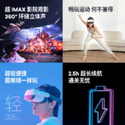PICO Neo3 VR 一体机 6+256G畅玩版【享4款VR应用】 VR眼镜 智能眼镜 瞳距调节 PCVR