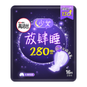 88VIP：高洁丝 夜用放肆睡 卫生巾280mm×16片*8件