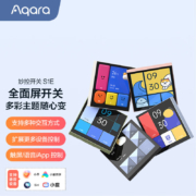 绿米Aqara 智能开关触屏开关遥控开关妙控屏S1E 接入苹果Apple家庭智能联动 语音控制 4英寸全面屏 远山灰