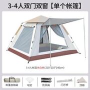 朝拓 户外全自动便携帐篷 3-4人