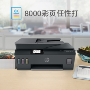 惠普（HP）538 彩色无线连供大印量多功能打印机  自动输稿 家庭打印 商用办公（打印、复印、扫描）