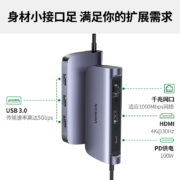 绿联Type-C扩展坞USB-C拓展坞分线器网线转接头通用iPadPro苹果MacBook笔记本电脑华为HDMI雷电3转换器六合一