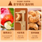 良品铺子高端零食 炭烧腰果每日坚果零食干果炒货腰果仁年货小吃120g*1