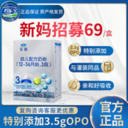 【官方旗舰店】君乐宝乐铂婴幼儿配方牛奶粉3段(12-36个月)400g盒