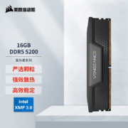 美商海盗船（USCORSAIR） 16GB DDR5 5200 台式机内存条 复仇者系列 游戏型