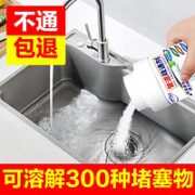 HZZ 望天湖 管道疏通剂