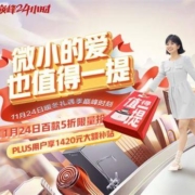 即享好券：可叠万券 京东家电 1420元PLUS超级补贴券包