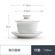 南山先生 哑光脂白三才盖碗防烫大号手抓碗陶瓷功夫茶具茶壶泡茶茶碗盖碗 马蹄莲--脂白三才碗140ml
