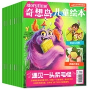 《奇想岛儿童绘本杂志》（2022年11月新刊）