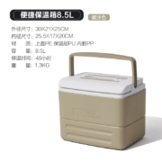 牧高笛（MOBIGARDEN） 保温箱 户外野餐便携车载大容量食品保冷保鲜箱冰桶手提冷藏箱保温箱极冰 暖沙色8.5L