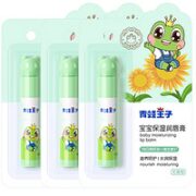 青蛙王子 宝宝护唇膏 0-12岁 原味4g*3支
