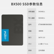 英睿达（Crucial）美光 2.5英寸SSD固态硬盘 SATA3.0接口 BX500系列 1TB
