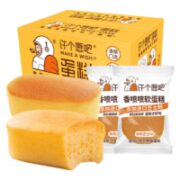 MAKE A WISH 许个愿吧 烤蛋糕 咸蛋黄味 25g*24个