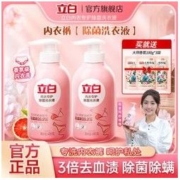 Liby 立白 内衣专护洗衣液抑菌杀菌除螨去血渍专用手洗去污姨妈期专用