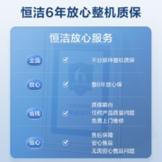 恒洁(HEGII) 智能马桶坐便器Qe20 虹吸式多功能即热烘干自动冲水马桶HCE826A01（坑距305mm）