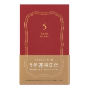日本MIDORI旗舰店  人生日记三年五年十年日记本简约3年5年10年连用手帐本线装式笔记本复古短日记多年记事本