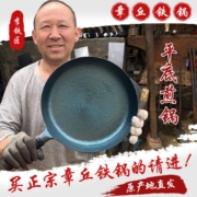 万代传 章丘手工铁锅 平底煎锅 煎蛋煎牛排锅烙饼锅 无涂层不粘锅少油烟  26cm鱼鳞平底煎锅【已开锅】