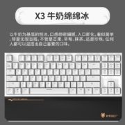 黑峡谷（Hyeku） X3无线键盘 机械键盘双模 游戏电竞键盘 87键PBT透光键帽 凯华BOX新轴 X3 牛奶绵绵冰 双模标准版 BOX流沙金轴