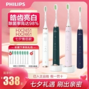 飞利浦全自动电动牙刷便携HX2451情侣套装软毛至臻机皇声波震动