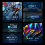 京品家电 FFALCON 雷鸟65英寸电视 游戏电视 65S515D 120Hz高刷 HDMI2.1 3GB+32GB 平板电视机