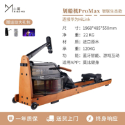 小莫 智能水阻家用划船机划船器健身器材 pro max（支持HUAWEI HiLink）