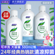妇炎洁 私处护理液 380mlx3瓶