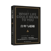 88VIP：《自卑与超越》