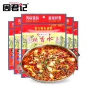 重庆特产周君记麻辣香水鱼调料200g 经典川菜水煮鱼佐料 麻辣底料
