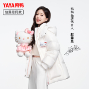 【Hello Kitty联名款】赵露思明星同款鸭鸭羽绒服女短款连帽时尚D