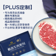春禾秋牧 安格斯M3西冷原切牛排1kg/(4-5片) 谷饲200天 澳洲牛肉生鲜牛扒 冷冻