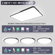 Yeelight易来 智能led吸顶灯 客厅灯卧室灯餐厅灯饰 小米米家控制超薄北欧现代简约AI语音APP智控 C01-3室1厅