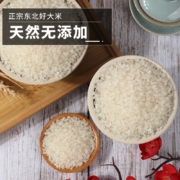 鲜虞亭（XIANYUTING） 【10斤大米】东北大米 鲜虞亭芬香花季 东北大米圆粒米 珍珠米 10斤