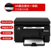 惠普（HP） 126nw 136nw/a A4黑白激光打印机一体机复印扫描多功能打印机办公家用作业 M126nw(打印复印扫描+无线有线网络)