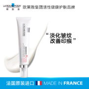 理肤泉抗皱精华乳30ml 补水保湿提拉紧致淡纹祛斑视黄醇精华液 护肤品化妆品 男女生适用