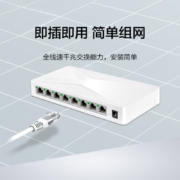 新华三（H3C）8口千兆交换机 企业级交换器 监控网络网线分线器分流器 S2G
