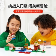 【乐高官方认证店】乐高（LEGO）积木超级马里奥马力欧系列拼搭玩具生日礼物 71360 马力欧冒险入门套组