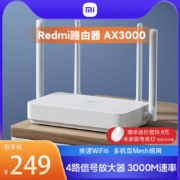 Redmi 红米 AX3000 无线路由器 WIFI6