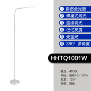 松下（Panasonic） led全光谱高显色护眼落地灯可调光蜂窝发光技术阅读学习钢琴落地灯 12W全光谱高显色落地灯白色HHTQ1001W