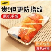 PISEN 品胜 苹果13钢化膜iPhone12pro全屏11覆盖XsMax蓝光高清XR全包防摔