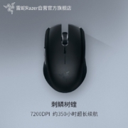 雷蛇（Razer） Razer/雷蛇 刺鳞树蝰电脑无线双模办公游戏鼠标蓝牙2.4G吃鸡绝地求生 刺鳞树蝰